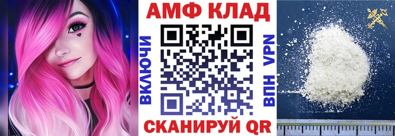 АМФ 98%  маркетплейс клад  Кирс  магазин продажи  