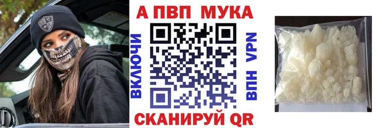 A-PVP СК  кракен как зайти  Кирс  что такое  
