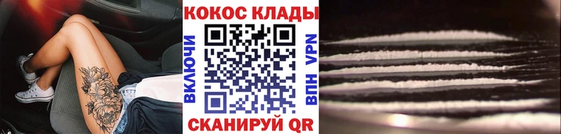 МЕГА ссылка  хочу   нарко площадка официальный сайт  Cocaine FishScale  Кирс 