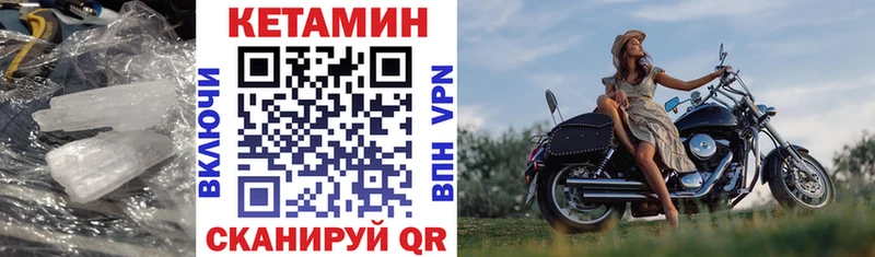 кракен как войти  Кирс  Кетамин VHQ 