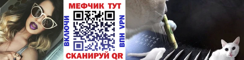 Меф мяу мяу купить Кирс