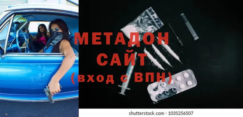 где найти   ОМГ ОМГ ONION  МЕТАДОН methadone  Кирс 